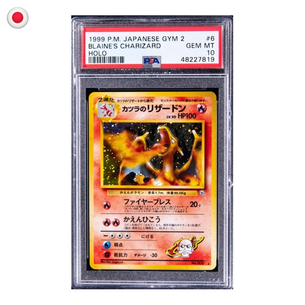 Pokemon Blaine's outlet Charizard Japanese!